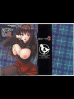 【乱交】【パンスト】魔法使いの夜のエロ同人誌