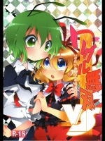 リグル無双! (東方)