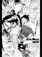 [蛹虎次郎] きゃすとあおい 第4話