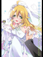 世界中の花をもって 君に愛されに来たんだ THE [email protected](アイドルマスター アイマス)同人誌