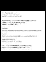 童貞が許されるのは少佐までだよネ