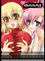 ホロレチュチュパレロ ガンダムSEED同人誌