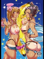 NHさんのパコパコビーチハウス          