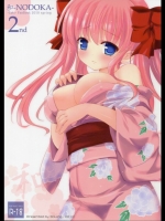  和-NODOKA- 2nd (咲)_2