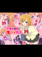 [ぽに屋] 生意気な妹と生ハメ性活