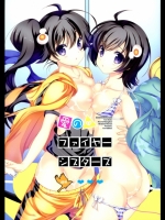 [恋愛漫画家]愛のファイヤーシスターズ