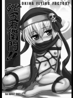 GOE2 五右衛門!! (織田信奈の野望)_2