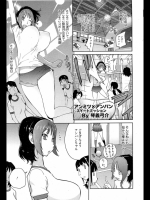 アンミツxアンパン@琴義弓介