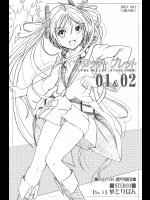 [STUDIO華とりぼん] フロック・ブレット (ブラック・ブレット)