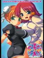 【巨乳】【ふたなり】クイズマジックアカデミーのエロ同人誌