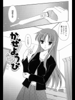 かぜようび