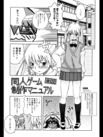 同人ゲーム制作マニュアル #2