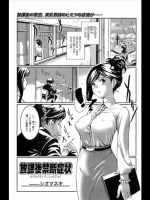 [シオマネキ] 放課後禁断症状_2