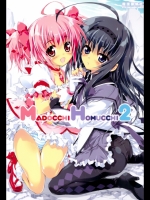 MADOCCHI HOMUCCHI 2 (魔法少女まどか☆マギカ)