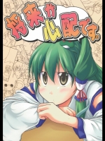 [緊急回避] 将来が心配です