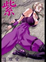 [悠理愛] Murasaki Digital