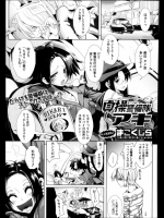 [まこくじら] 貞操警備隊アキ