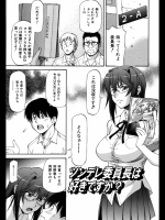 [流一本] ツンデレ委員長は好きですか？