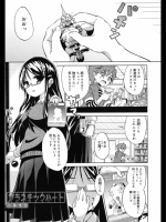 [乃藤悟志]プラスチックハート_2