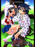 (C67)(同人誌) [有頂天] 春の朝絶望と死す。(さよなら絶望先生)