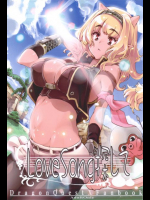 LoveSong探して ドラゴンクエスト同人誌
