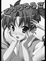 妹キャラアンソロジー 2(よろず)_2