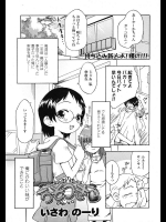 [いさわのーり] う･そ･つ･き♡