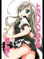 トラペゾヘドロンは君に輝く_6