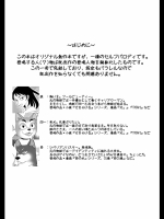 [誤答世界 (誤答イサ)] 早田家の犬(オリジナル)