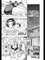 [フクダーダ] くちびる同級生-