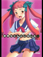 詩帆ちゃんといろいろ…