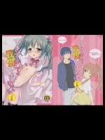 (C81)[覚醒デザイア]すきすぎて我慢できない!