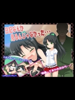 日記なんか見るんじゃなかった… (オリジナル)_4