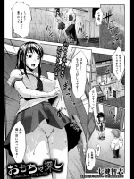 おもちゃ探し_4