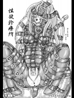 性欲診療所