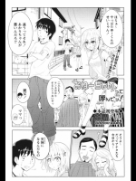 おねーちゃんって呼んでッ!