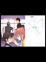 わたしのかわいいこいびと_3