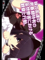 妹の友達の思春期特有の妄想弊害における観察と行動。_5