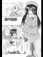 [北河瑞樹] 妹の誘惑