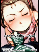 いつでもそばに…ちゅっ!