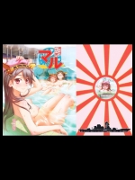 マル (艦隊これくしょん-艦これ-)_2