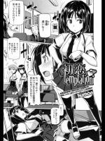 初恋templation