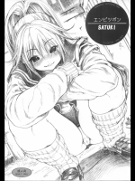 エンピツボン SATUKI_3