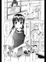 [椎名はなび] 慕情