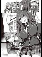 [夏桜] 嫉妬デレ