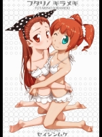 (C75) [だだちゃまめ (TTOMM)] フタリノ キラメキ (アイドルマスター)