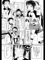 エロ漫画　[御免なさい]ハルカとケンくん