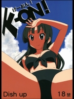 下-ON！【けいおん！】