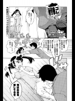 [鈴木狂太郎] 戦車コレ 宣伝漫画