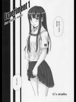 [G's studio(如月群真)] Experiment 1